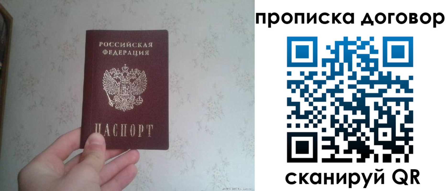 временная регистрация для школы в Вичуге