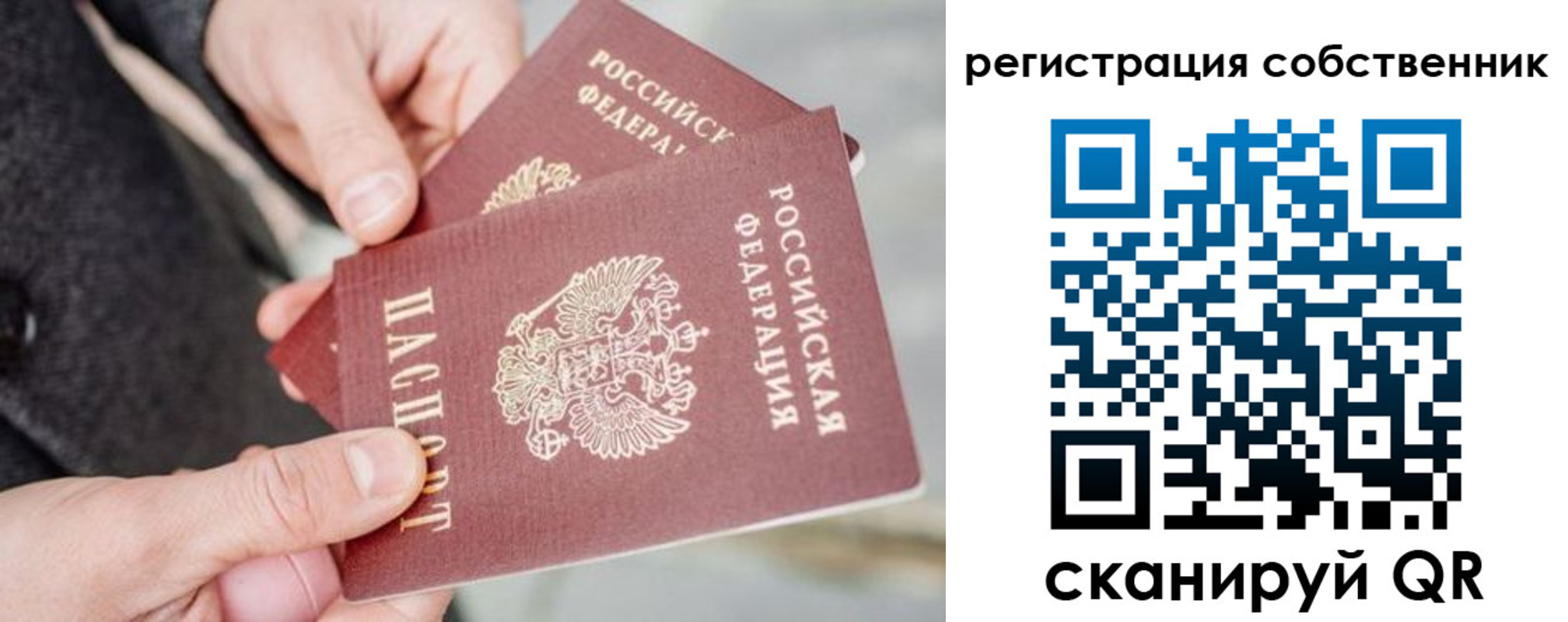 миграционный учет в Вичуге