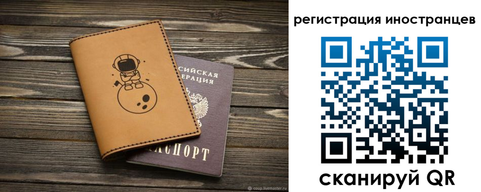временная регистрация для школы в Вичуге