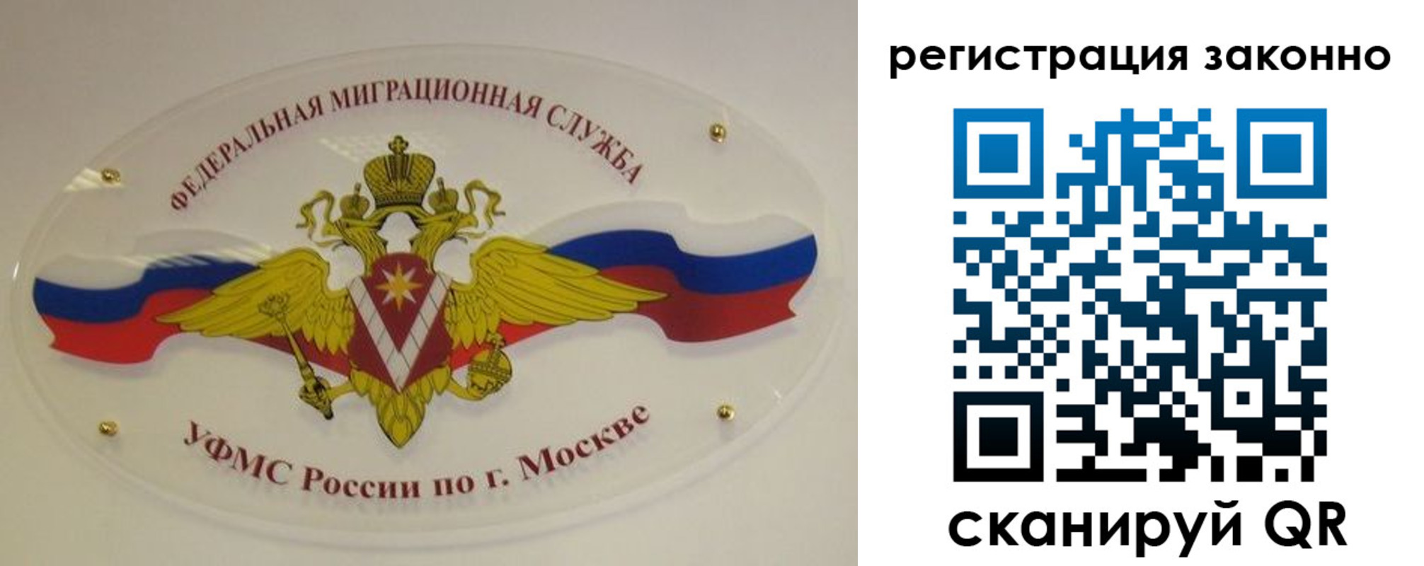 прописка для школы в Вичуге
