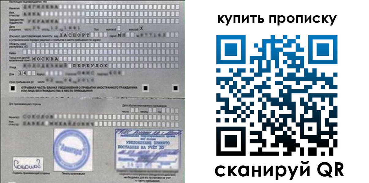 временная регистрация для всех в Вичуге