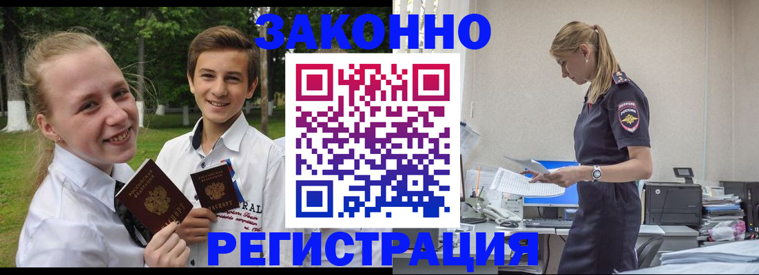 временная регистрация законно в Вичуге