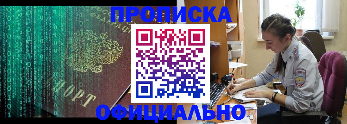 временная регистрация в Вичуге