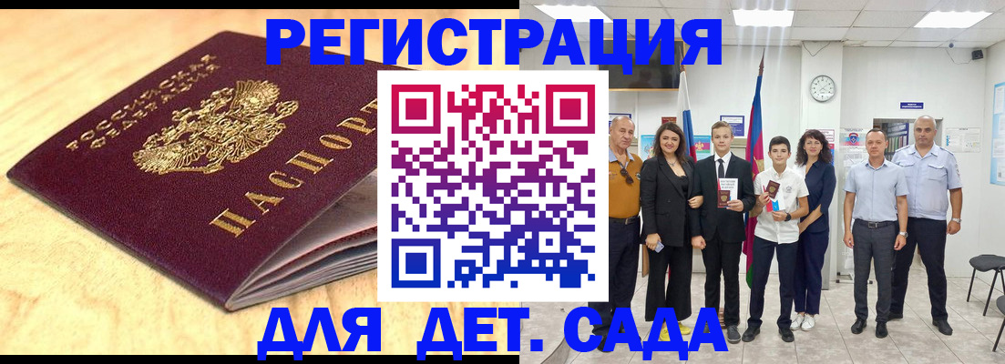 прописка законно в Вичуге