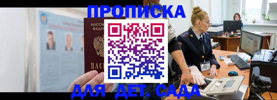 регистрация для школы в Вичуге