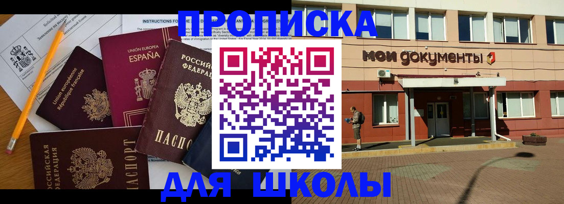 временная регистрация собственник в Вичуге