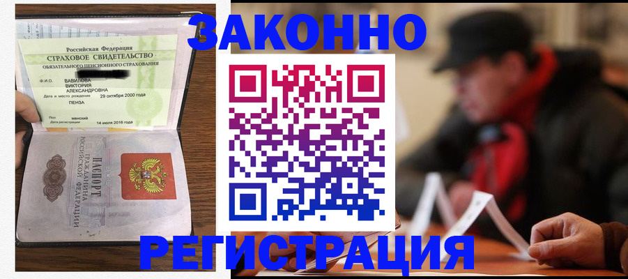 где прописаться в Вичуге