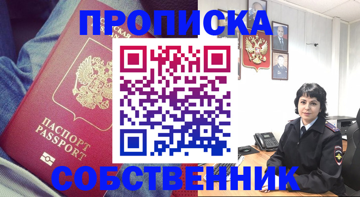 прописка паспорт в Вичуге