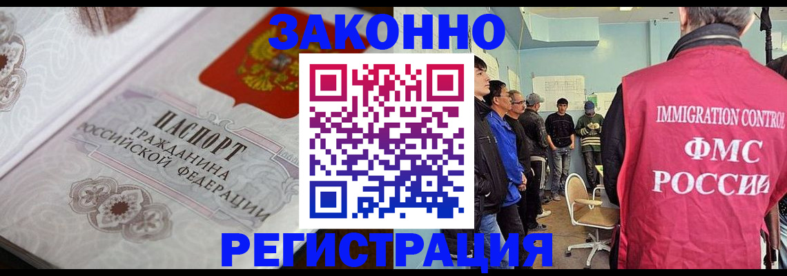 купить прописку в Вичуге