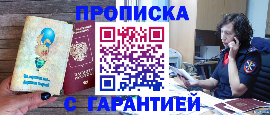 прописка от собственника в Вичуге