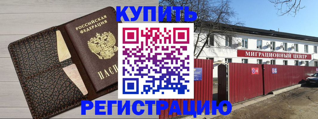 миграционный учет в Вичуге